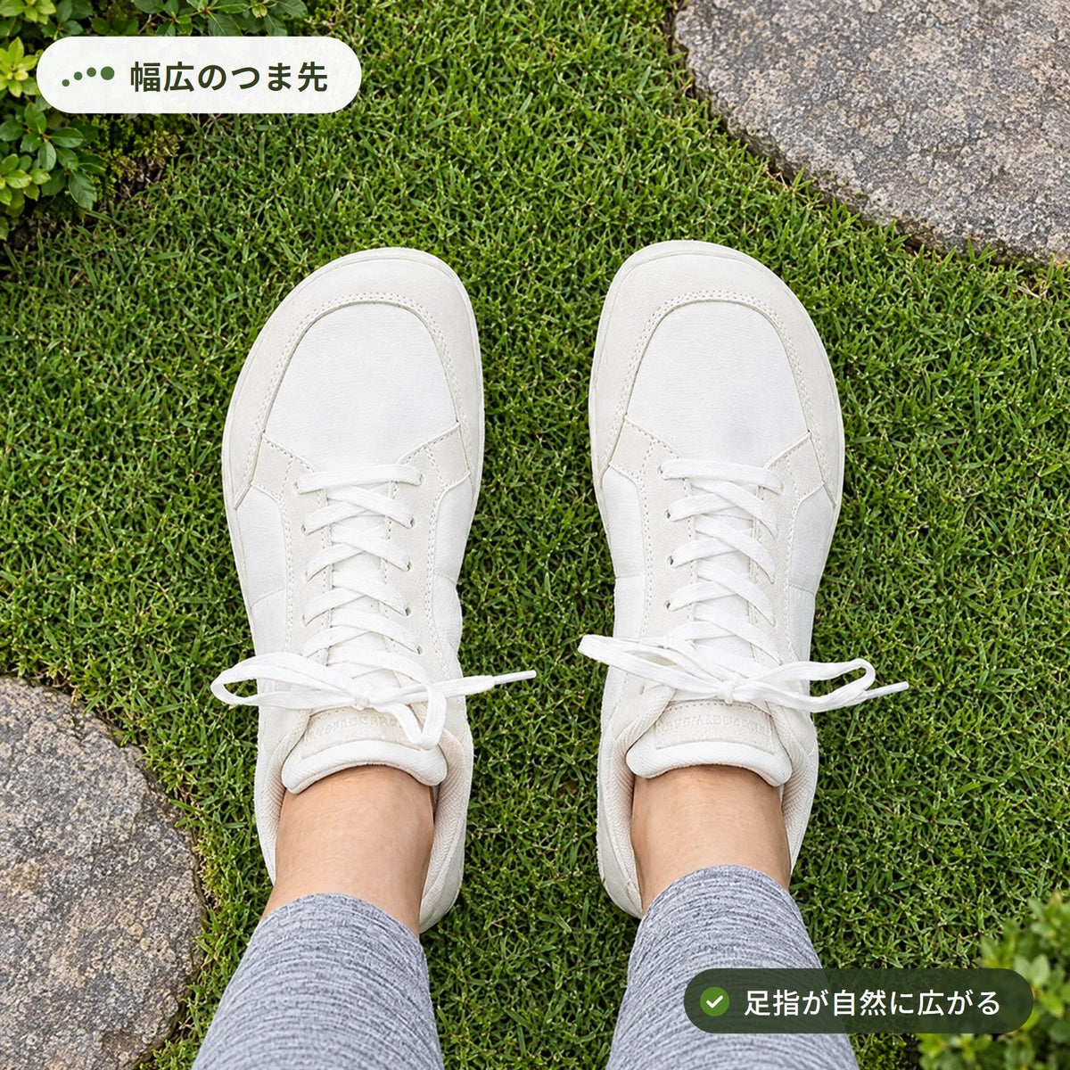 幅広・甲高の足に