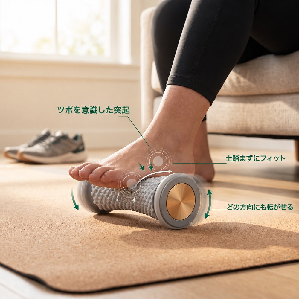 ベアフット生活に、足裏のリフレッシュを