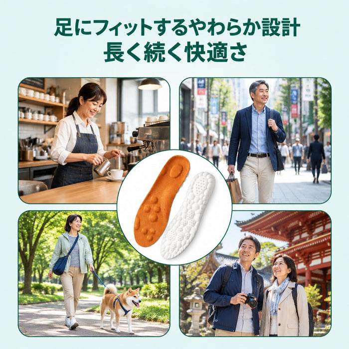 NOBIASHI マッサージインソール