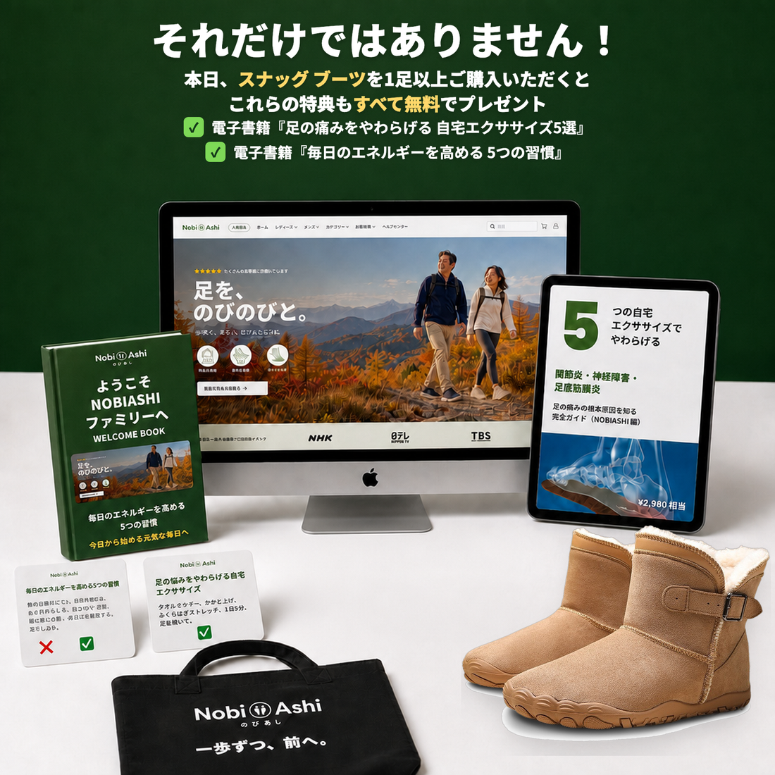 特典