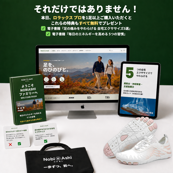 特典